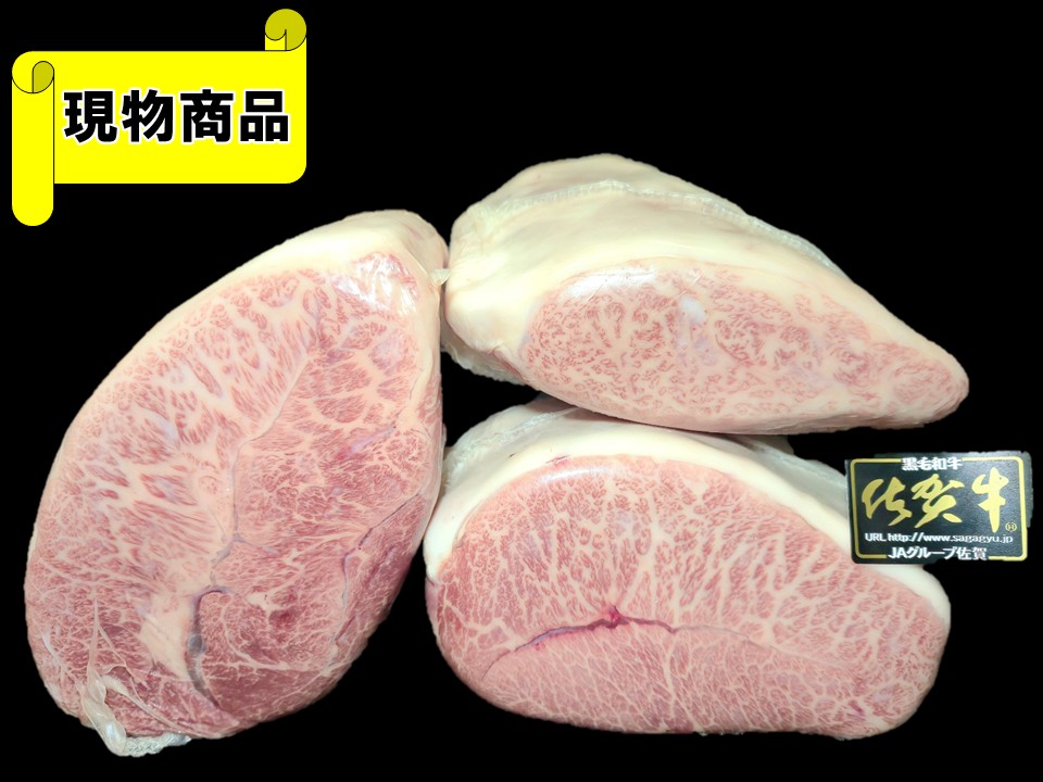 《牝牛》佐賀県産 佐賀牛ミスジ 3分割【4.4kg】