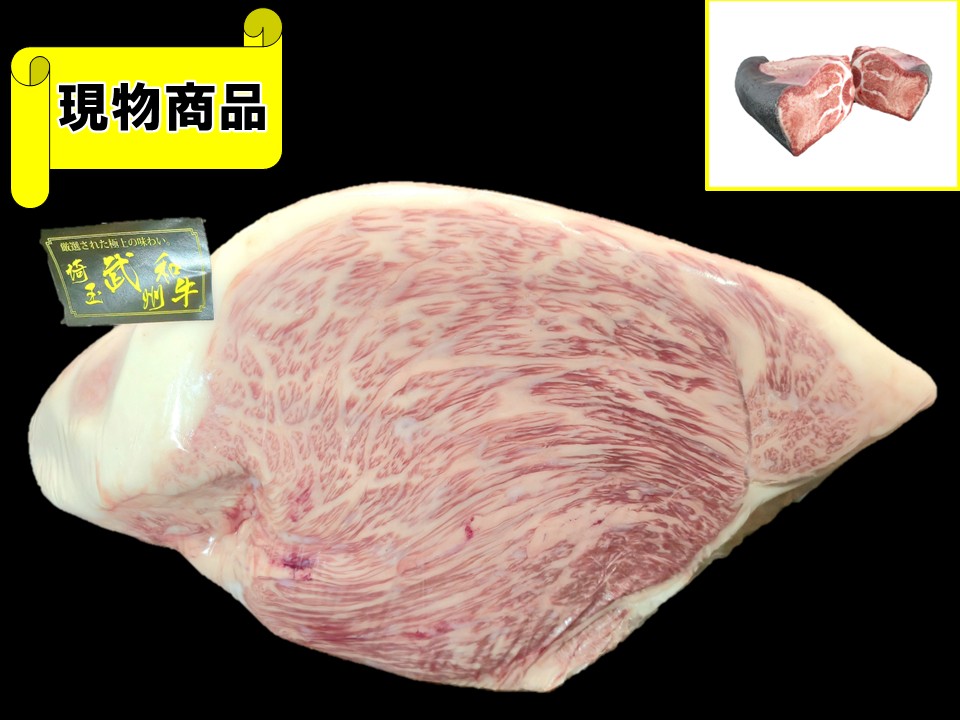 埼玉県産 武州和牛外モモ【16.4kg】
