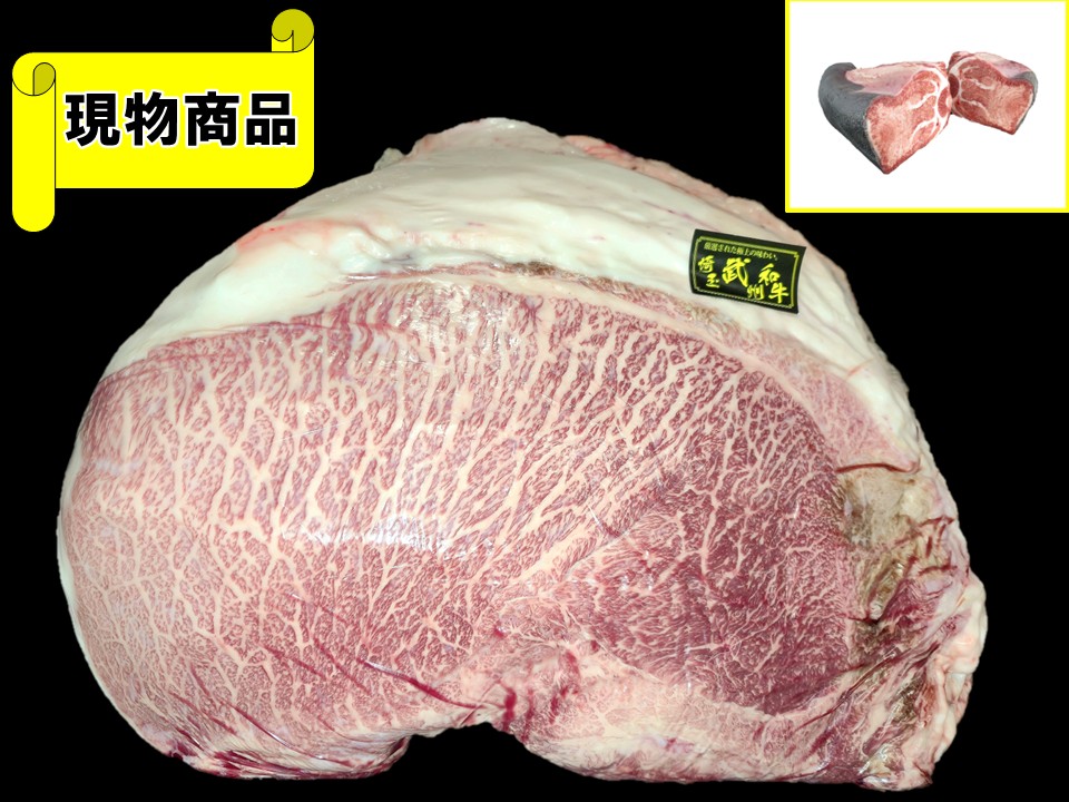 埼玉県産 武州和牛内モモ【14.2kg】