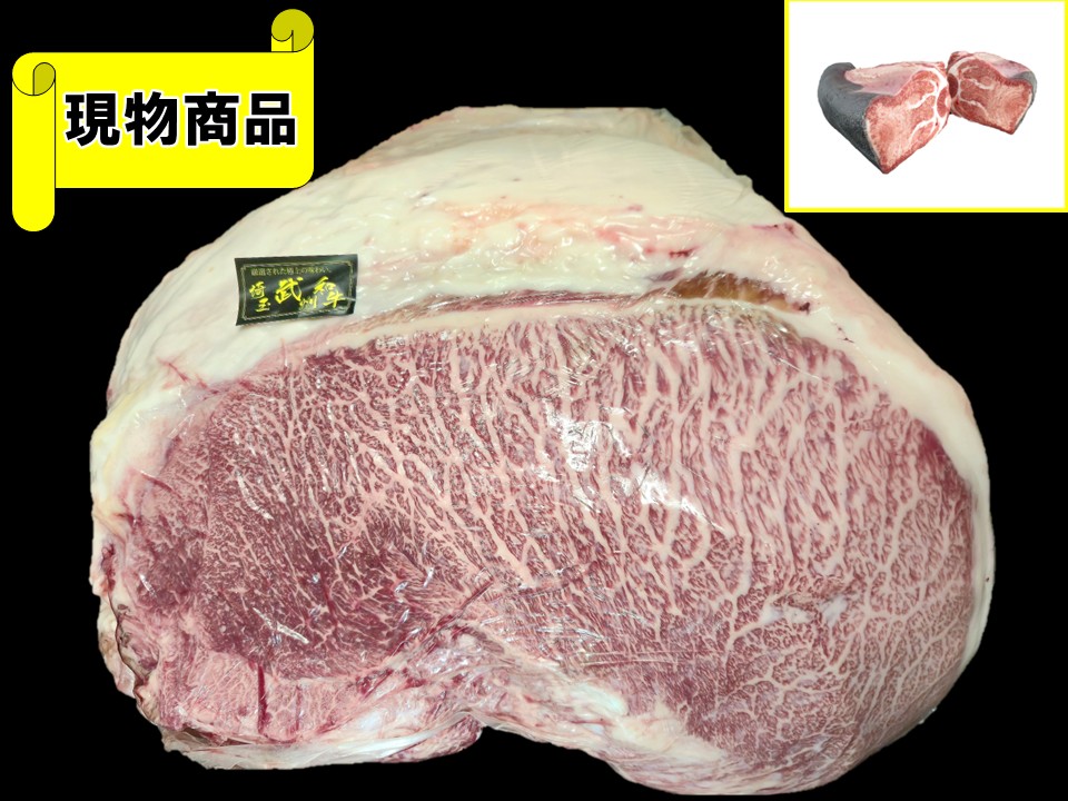 埼玉県産 武州和牛内モモ【14.6kg】