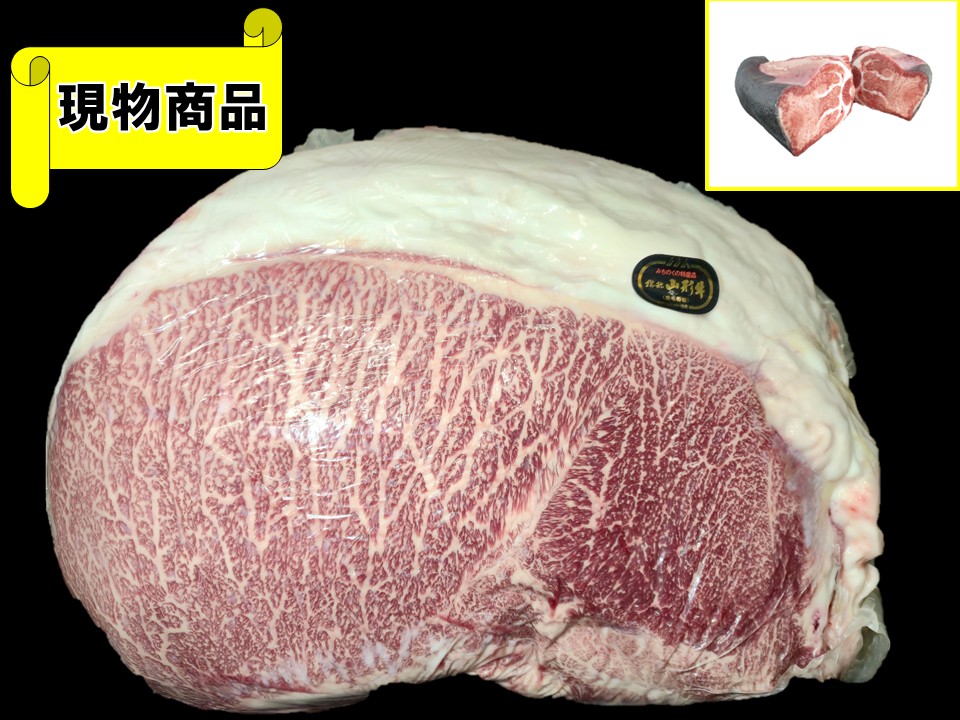 山形県産 山形牛内モモ【13.8kg】