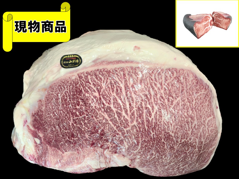 山形県産 山形牛内モモ【13.5kg】