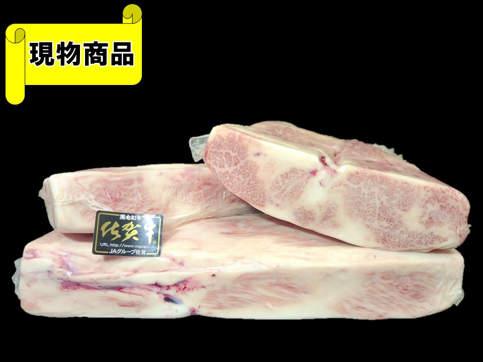 佐賀県産 佐賀牛タテバラ 3分割(月齢30ヶ月)【4.0kg】
