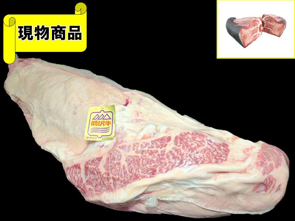 《牝牛》岩手県産 前沢牛ヒレ【5.3kg】