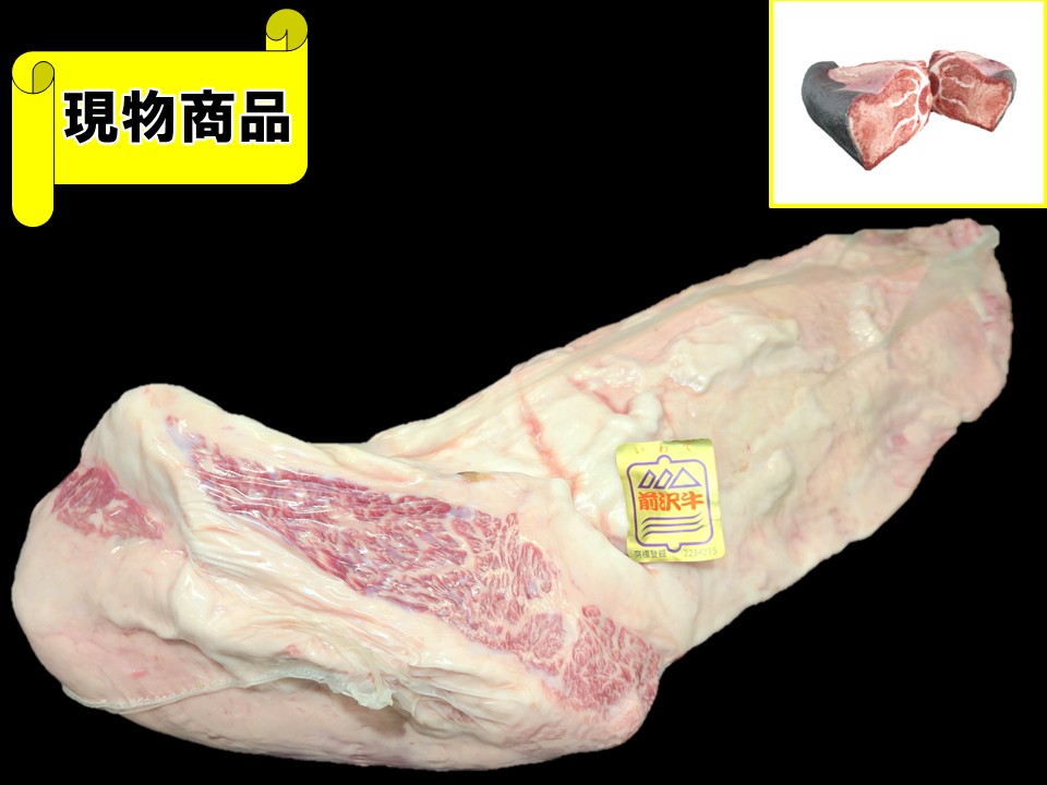 《牝牛》岩手県産 前沢牛ヒレ【5.8kg】