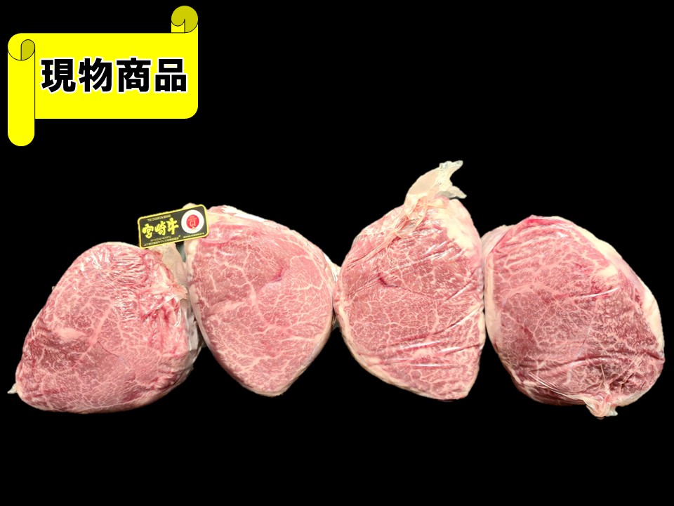 宮崎県産 宮崎牛トウガラシ 2分割【カブリなし】2set【2.4kg＆2.4kg】