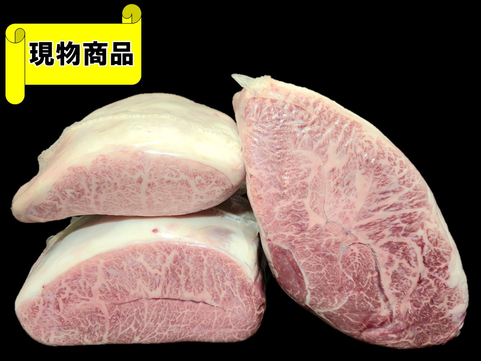 《牝牛》北海道産ゆうべつ産黒毛和牛ミスジ 3分割【4.6kg】