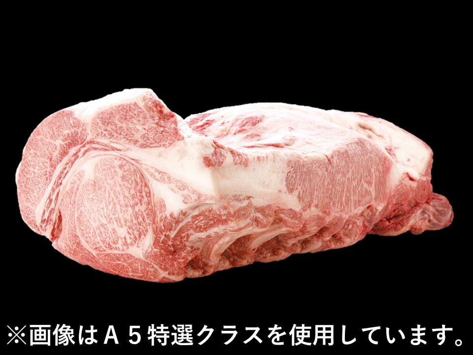 黒毛和牛 肩ロース