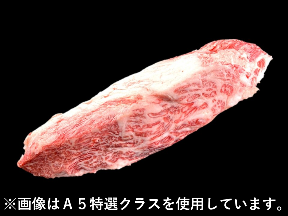 黒毛和牛 ハネミミ