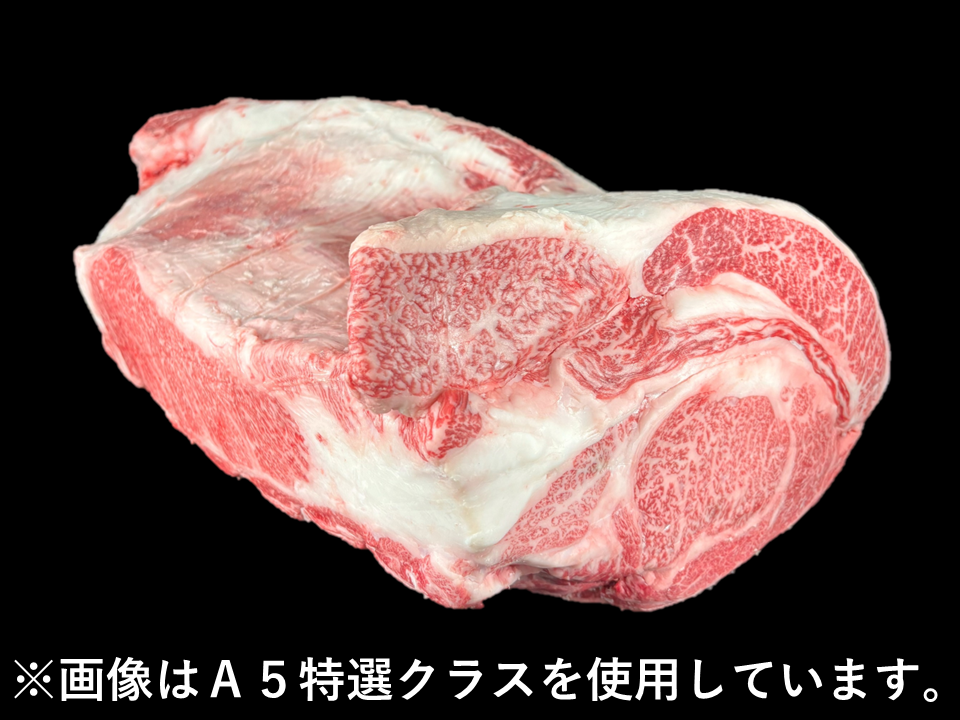 黒毛和牛 肩ロース【ネックなし】