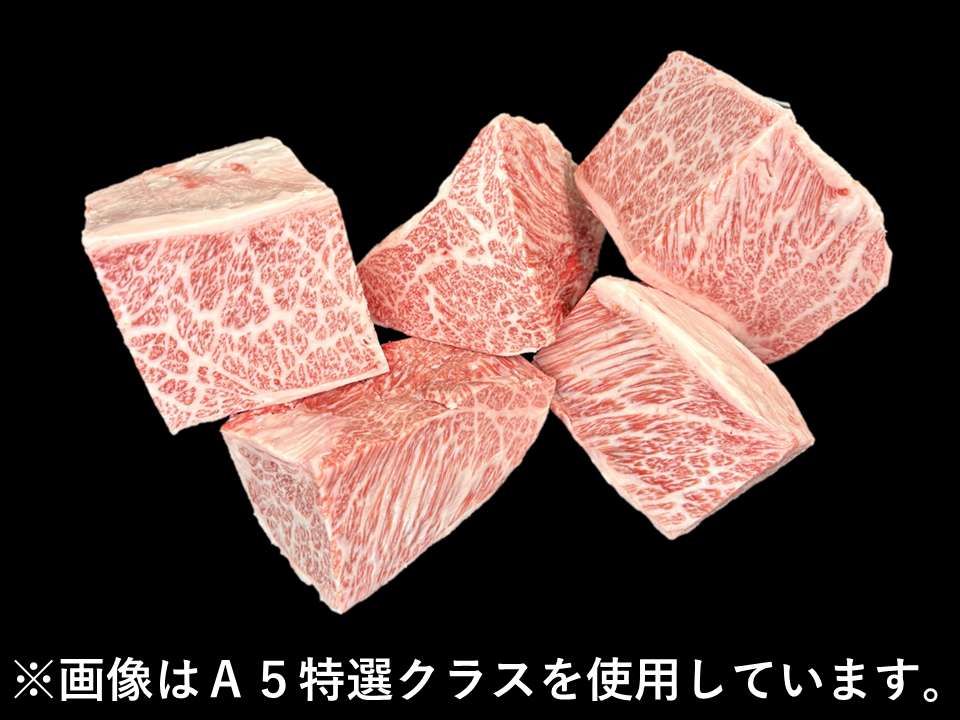 黒毛和牛 ハネシタ バリュースペック