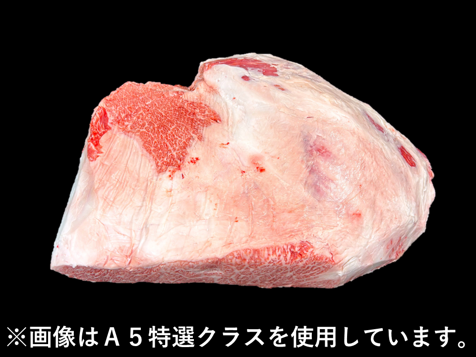 黒毛和牛 ハネシタ 1枚物