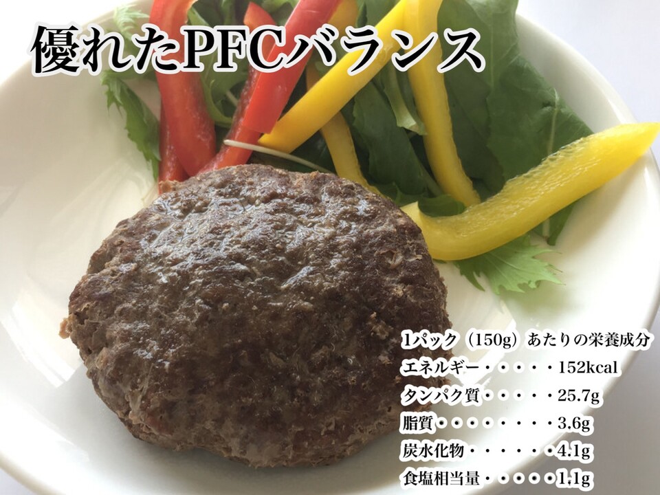 牛100%  牛屋が作ったフィットネスバーグ〔150g×10パック〕