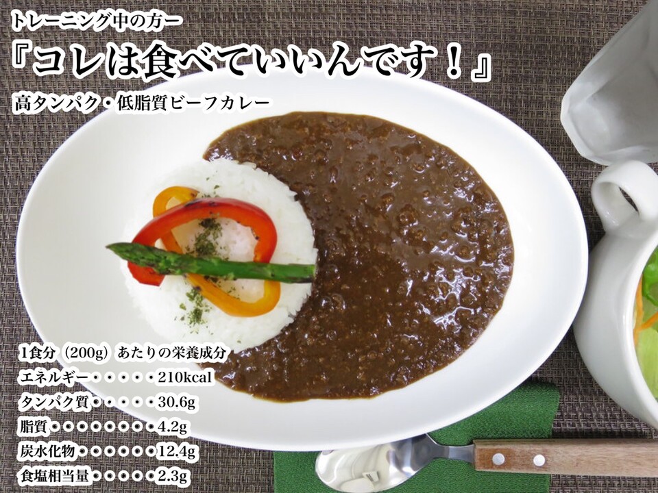 【超高たんぱく・超低脂質】牛屋が作ったフィットネスカレー〔200g×5パック〕