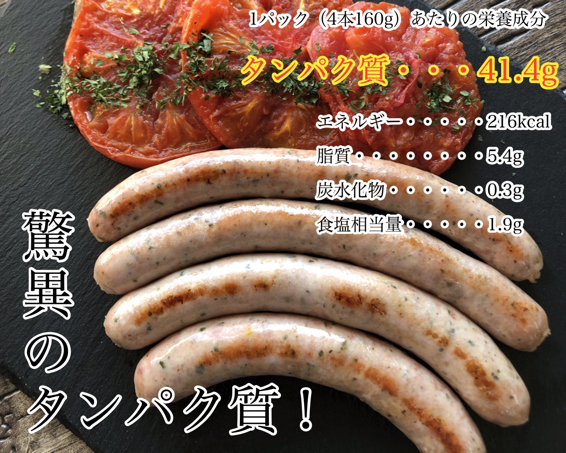 琉球ハーブが香る「フィットネスソーセージPro」〔160g×10パック〕