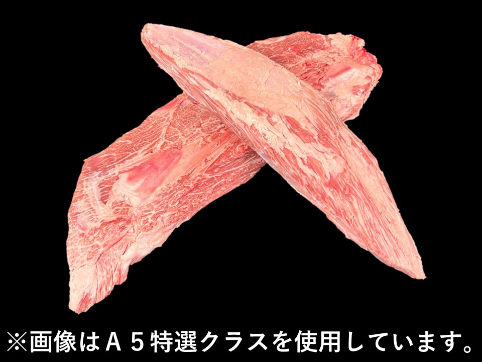 黒毛和牛 ウワミスジ 2分割