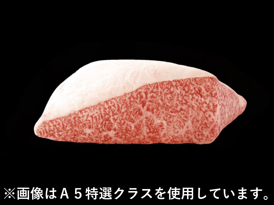 黒毛和牛 ヤリ(小三角)