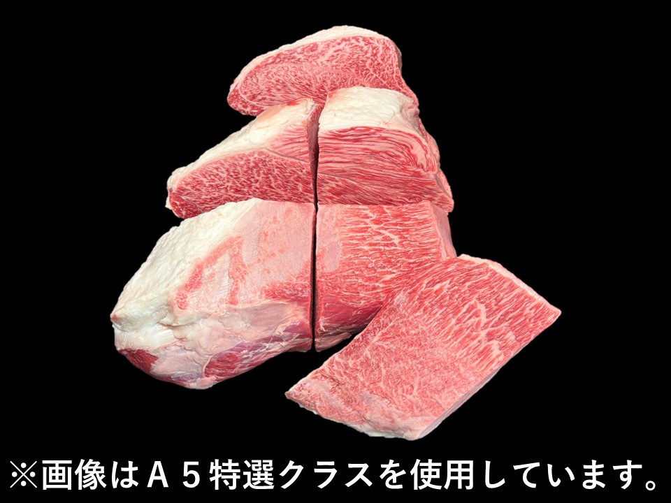 黒毛和牛 カタサンカク 6分割