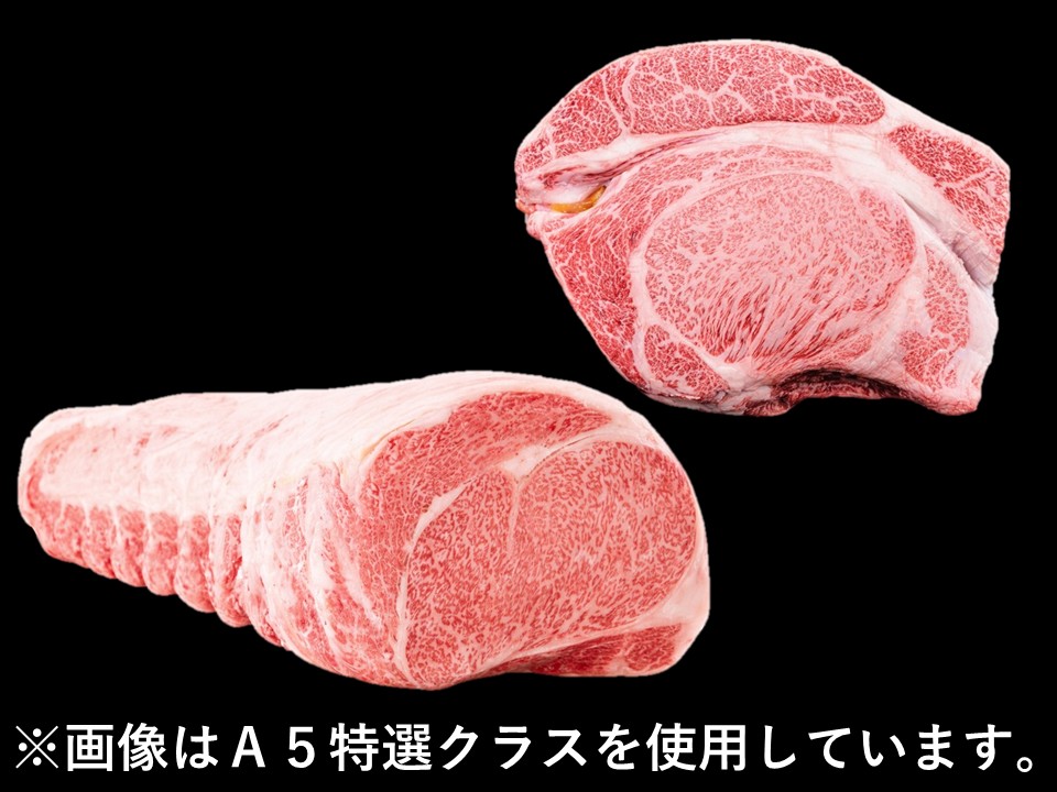 黒毛和牛 1本ロース