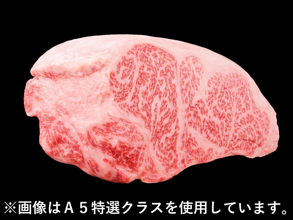 黒毛和牛 サーロイン(モモ側)