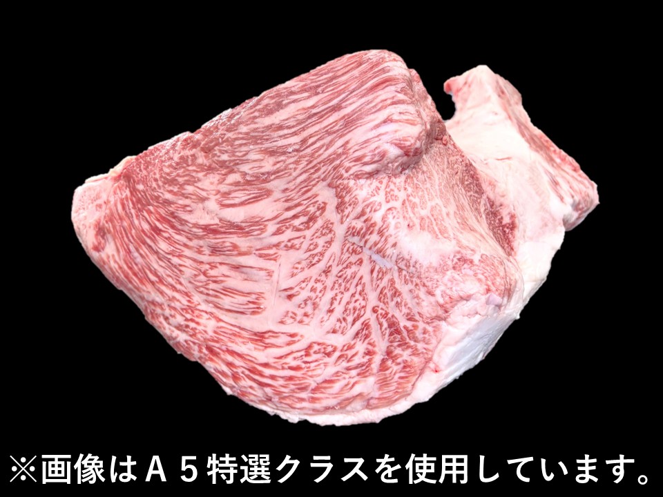 黒毛和牛 イチボ