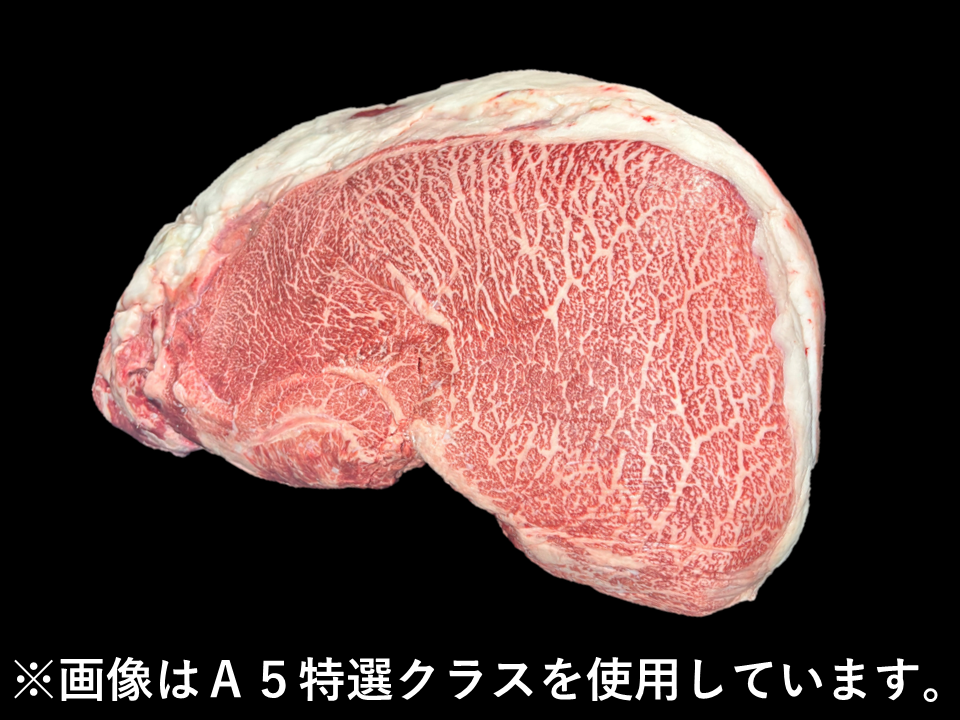 黒毛和牛 内モモ