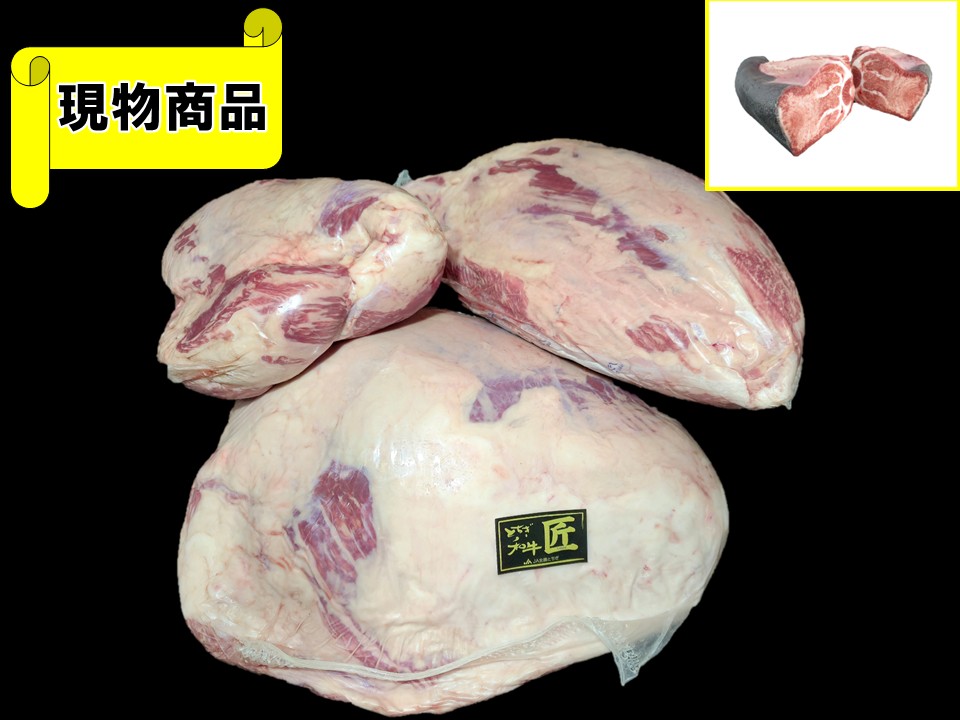 栃木県産とちぎ和牛・匠ナックル 分割【9.6kg】
