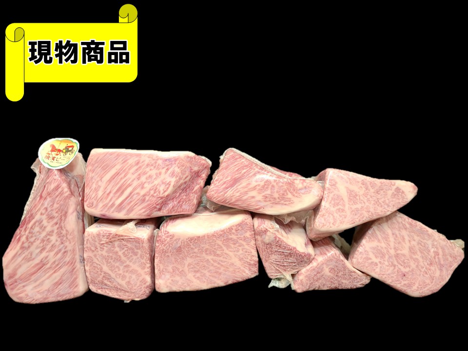 神奈川県産横濱ビーフハネシタ 9分割(月齢30ヶ月)【4.7kg】