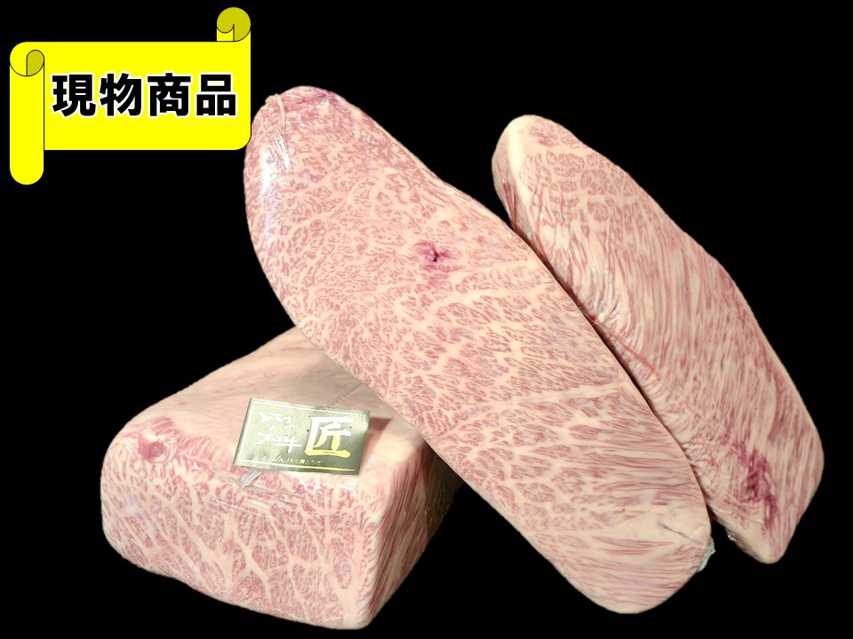 栃木県産とちぎ和牛・匠ハネシタ 3分割(月齢31ヶ月)【5.6kg】