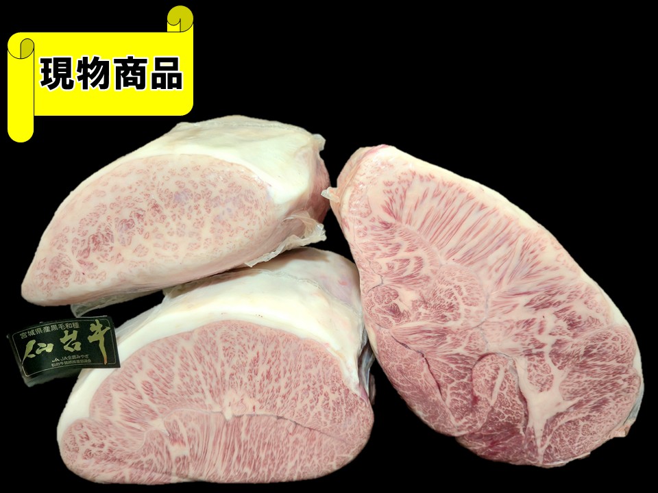 宮城県産 仙台牛ミスジ 3分割(月齢30ヶ月)【6.4kg】