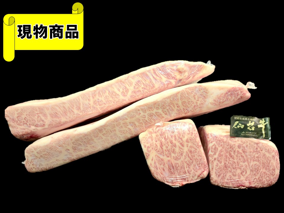 宮城県産 仙台牛三角バラプレート(月齢30ヶ月)【4.4kg】
