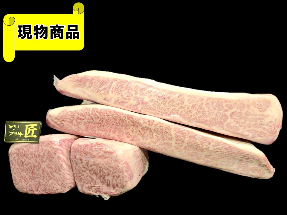 栃木県産とちぎ和牛・匠三角バラプレート(月齢34ヶ月)【4.6kg】