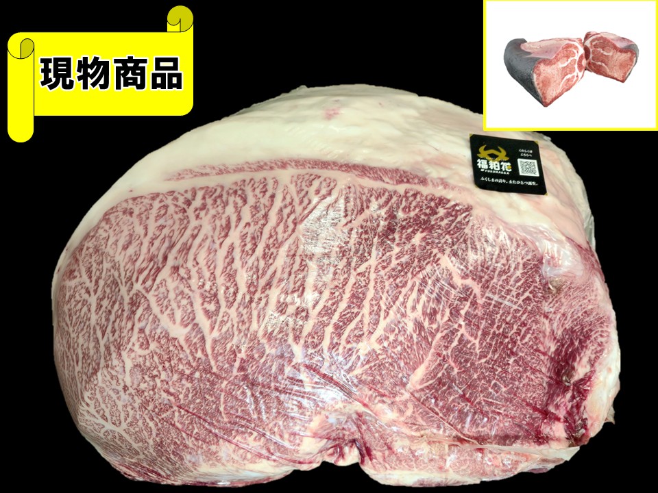 福島県産福島牛・福粕花内モモ【14.0kg】