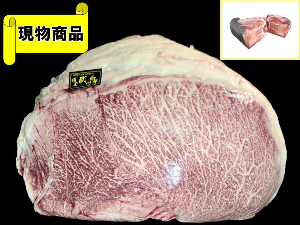 埼玉県産 武州和牛内モモ【15.3kg】