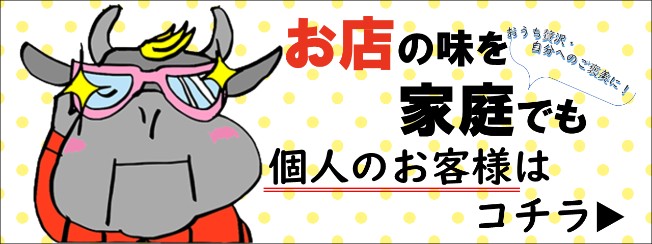 個人のお客様はこちら
