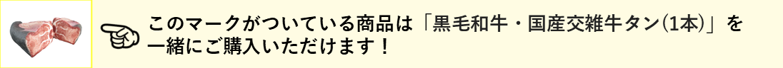 和交タン