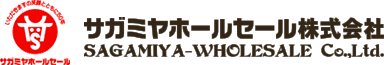 サガミヤホールセール株式会社